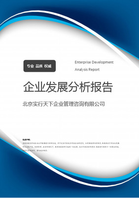 圖搜天下 企業管理方案的演進與未來圖景